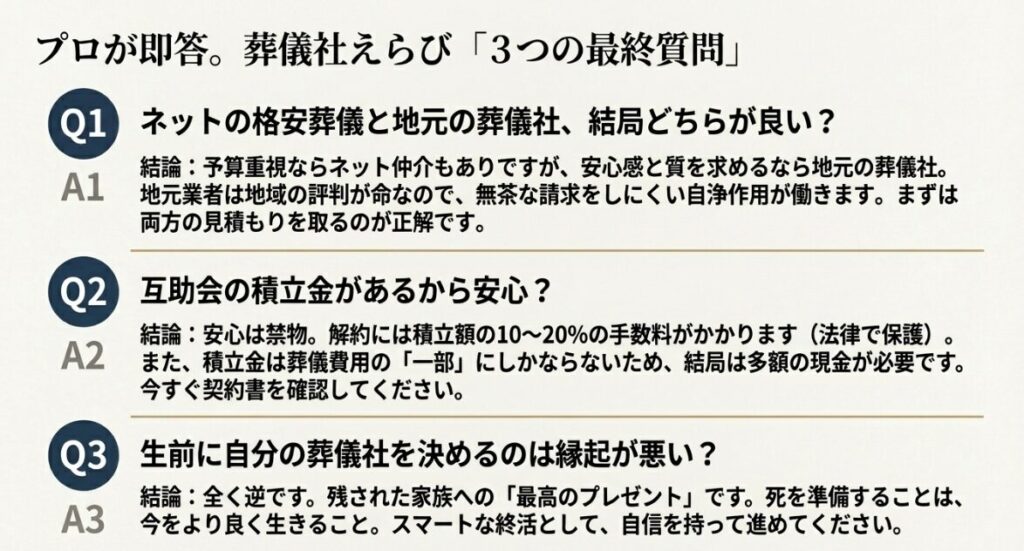 病院で業者を紹介された際に、安易に依頼せず「自分たちで連絡します」と伝えるための魔法の言葉をまとめたスライドです。