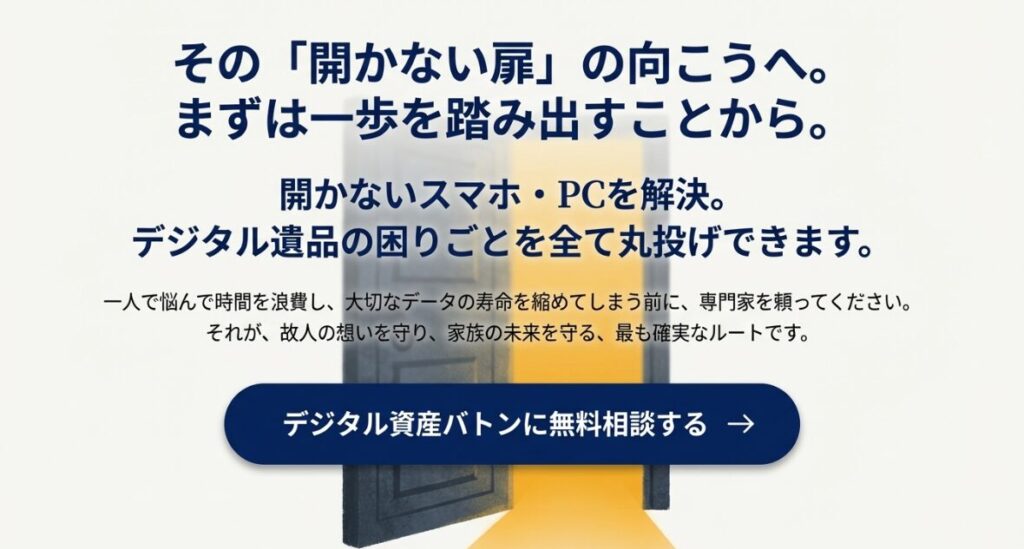 相談から解決まで、デジタルデータソリューションが提供する支援の全体像をまとめたスライド