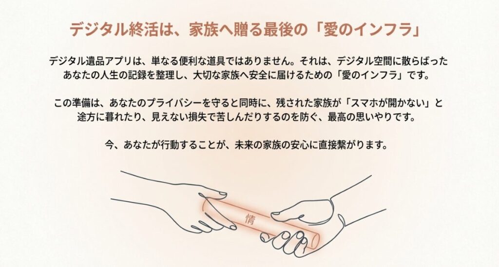 楽クラライフノートやわが家ノートなどの運営元と特徴をまとめた比較表