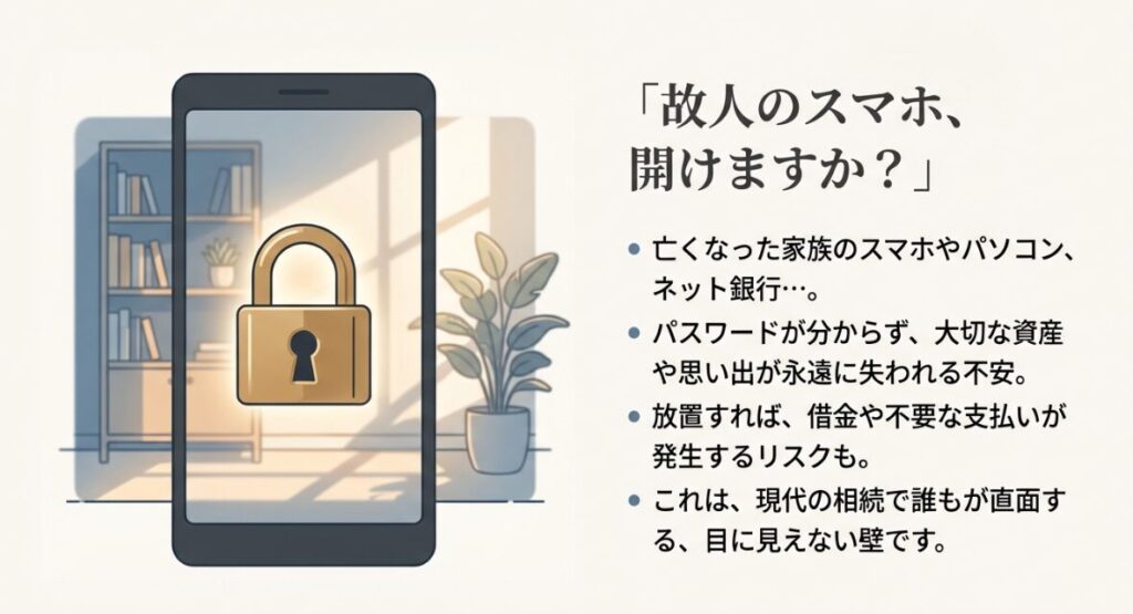 デジタル遺品整理の全貌を示す3つのステップ(探す・しまう・残す)を解説したスライド図解。