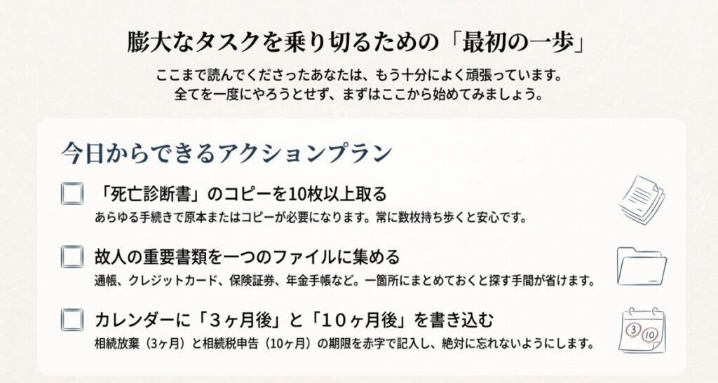 喪主を支えるメッセージと終活だよドットコムの紹介