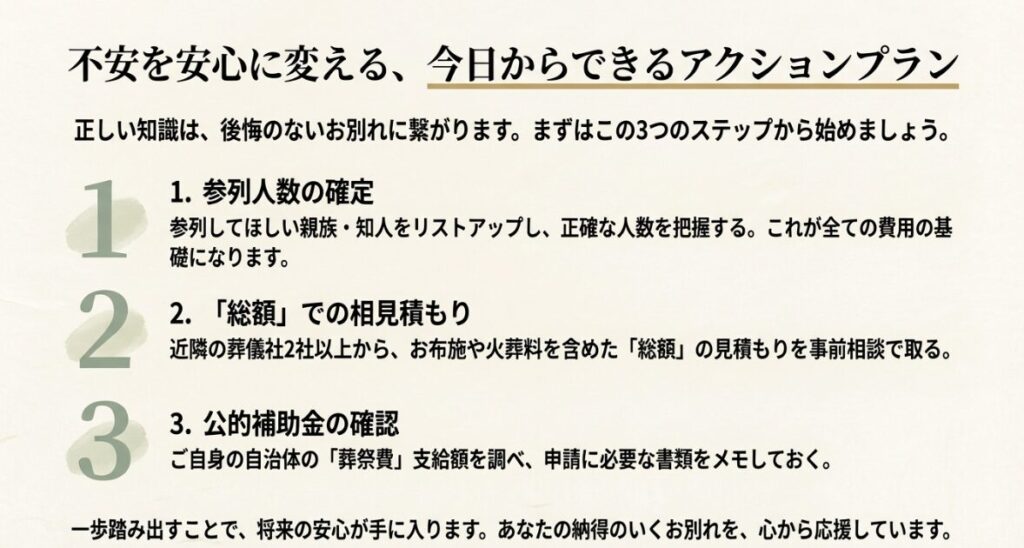 専門家カズさんがお金の心配をせずに最期を過ごせるようサポートすることを案内する画像