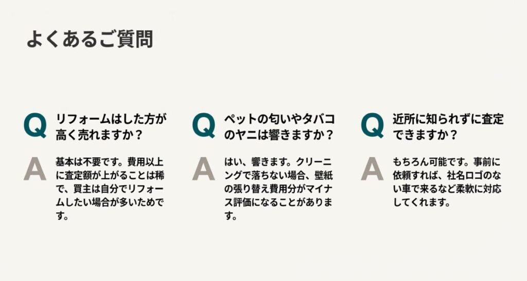 エントランスの清掃状況や掲示板の整理、大規模修繕計画など、管理の質が資産価値に直結することを示す解説図
