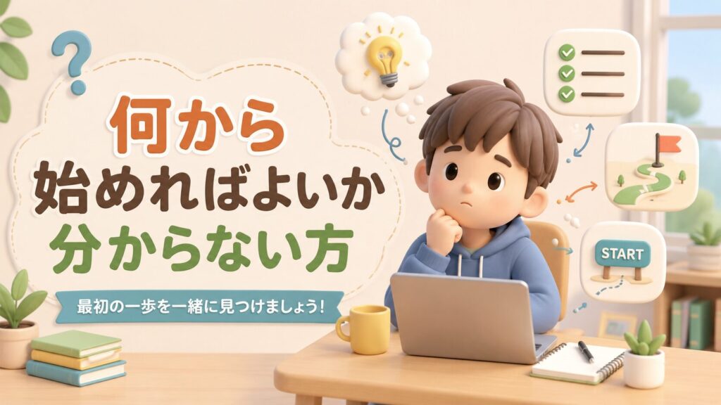 実家や空き家を売る・残す・貸す・解体する選択肢を確認する